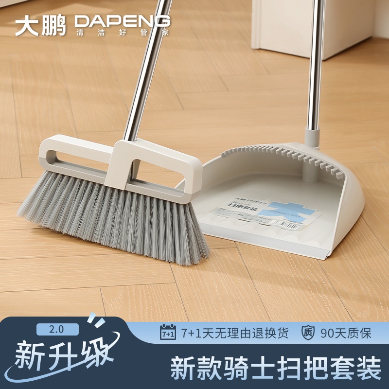 软毛扫帚撮箕组合扫把簸箕套装单个扫地笤帚家用垃圾铲不粘头发净
